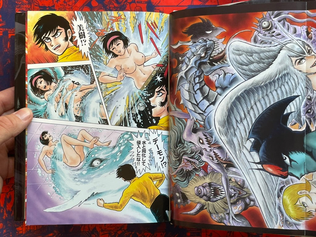 Gekiman! Devilman Chapter Vol. 1-3 Hardcover Deluxe Edition by Go Nagai (2019)