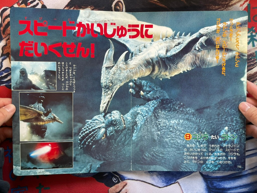 Godzilla Super Battle Compendium - Hardcover by Kodansha TV Picture Book (1996)