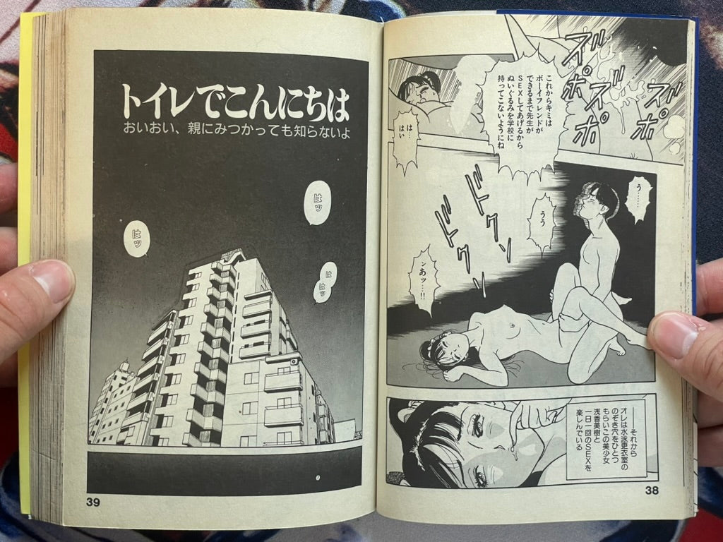 Quiet Scream: School Uniform New Horror by U-Jin (1989)-thumbmail-8