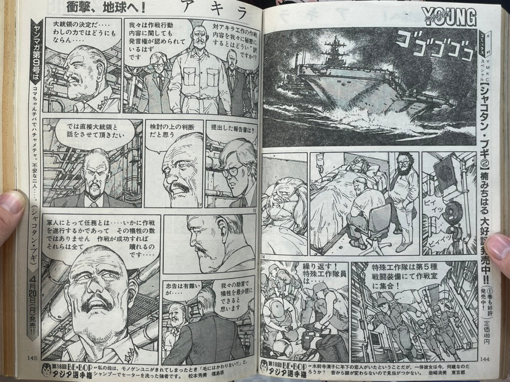 Young Magazine No.8  (1987/4/20) - Akira Ch. 87-thumbmail-11