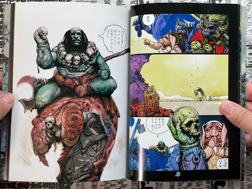 Saiyukiden Volume 1-2 Full Set by Katsuya Terada (1998)-thumbmail-7