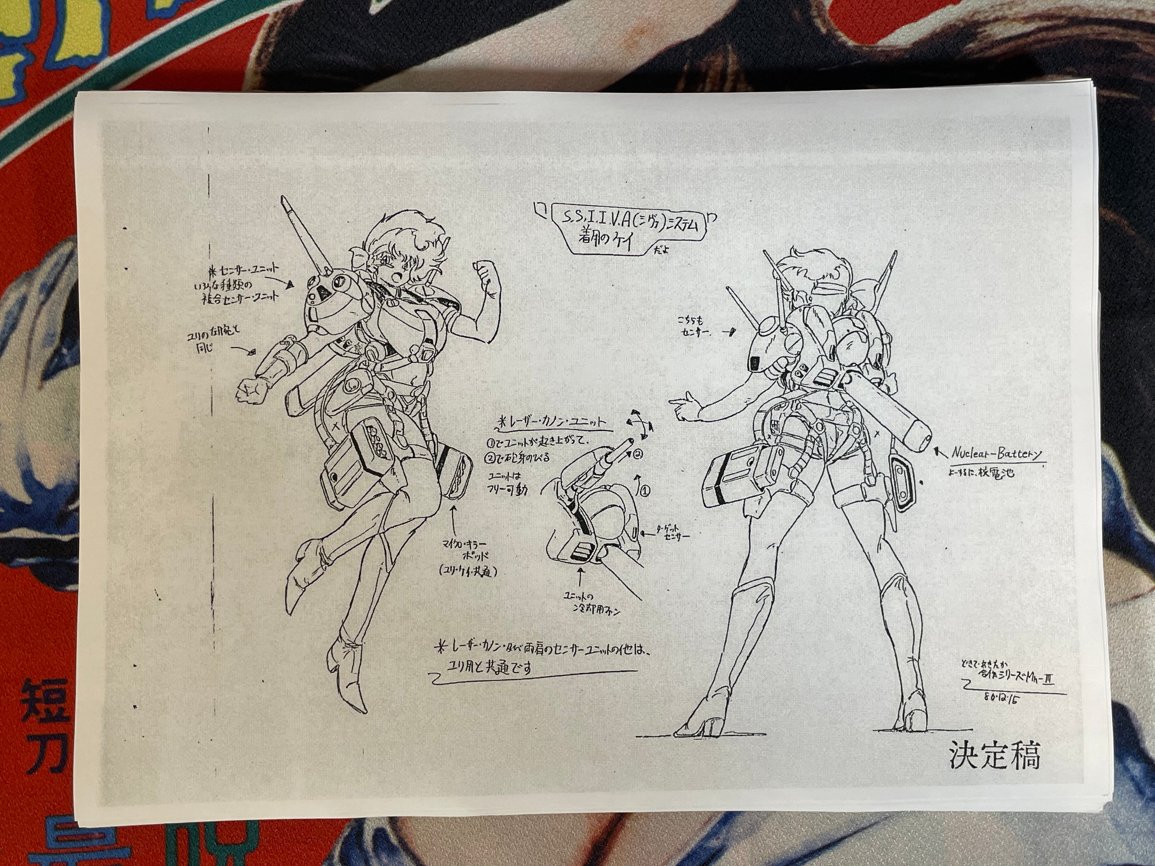 Dirty Pair Settei Shiryoshi Character and Weapon Design (127 Pages/Photocopies)