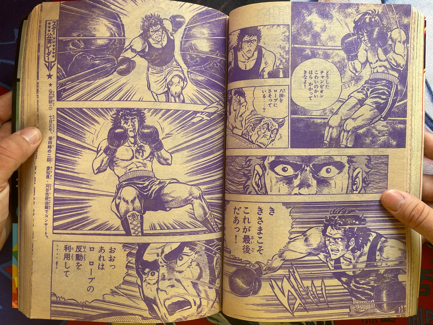 Weekly Shonen Magazine #52 (1975/12)
