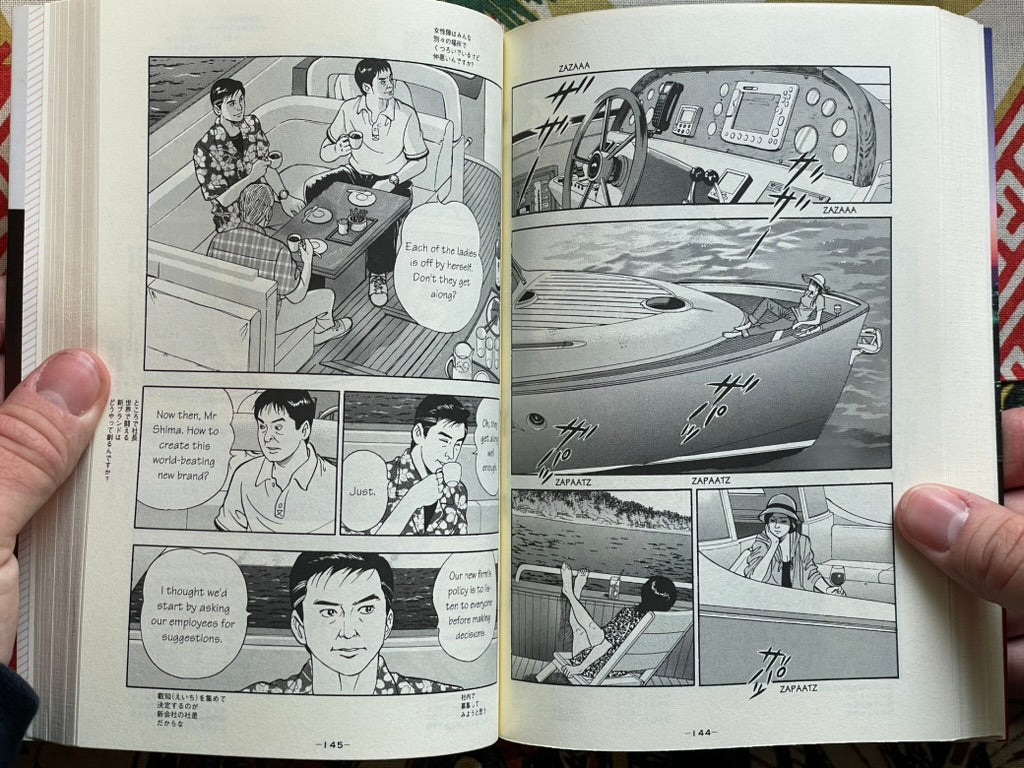 President Kosaku Shima 1 - Bilingual Edition by Kenshi Hirokane (2010)