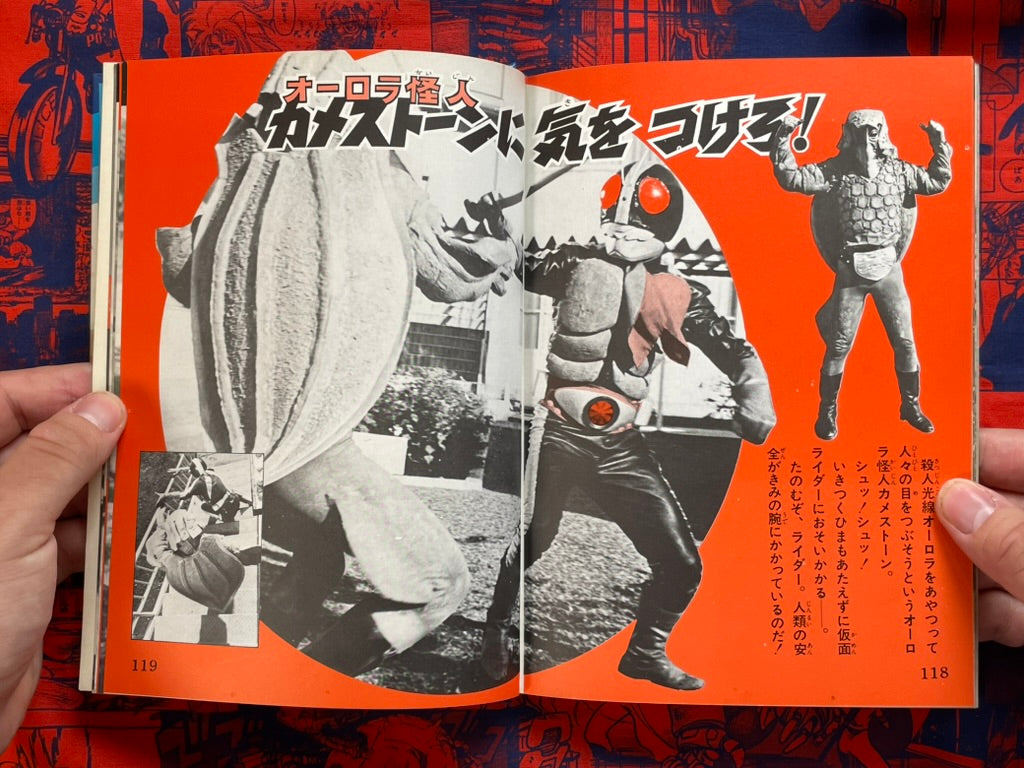 Kamen Rider Pictorial - Hardcover, Slipcover (1972)-thumbmail-17