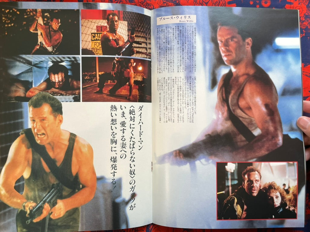 Die Hard Japanese Release Movie Pamphlet (1988)-thumbmail-4