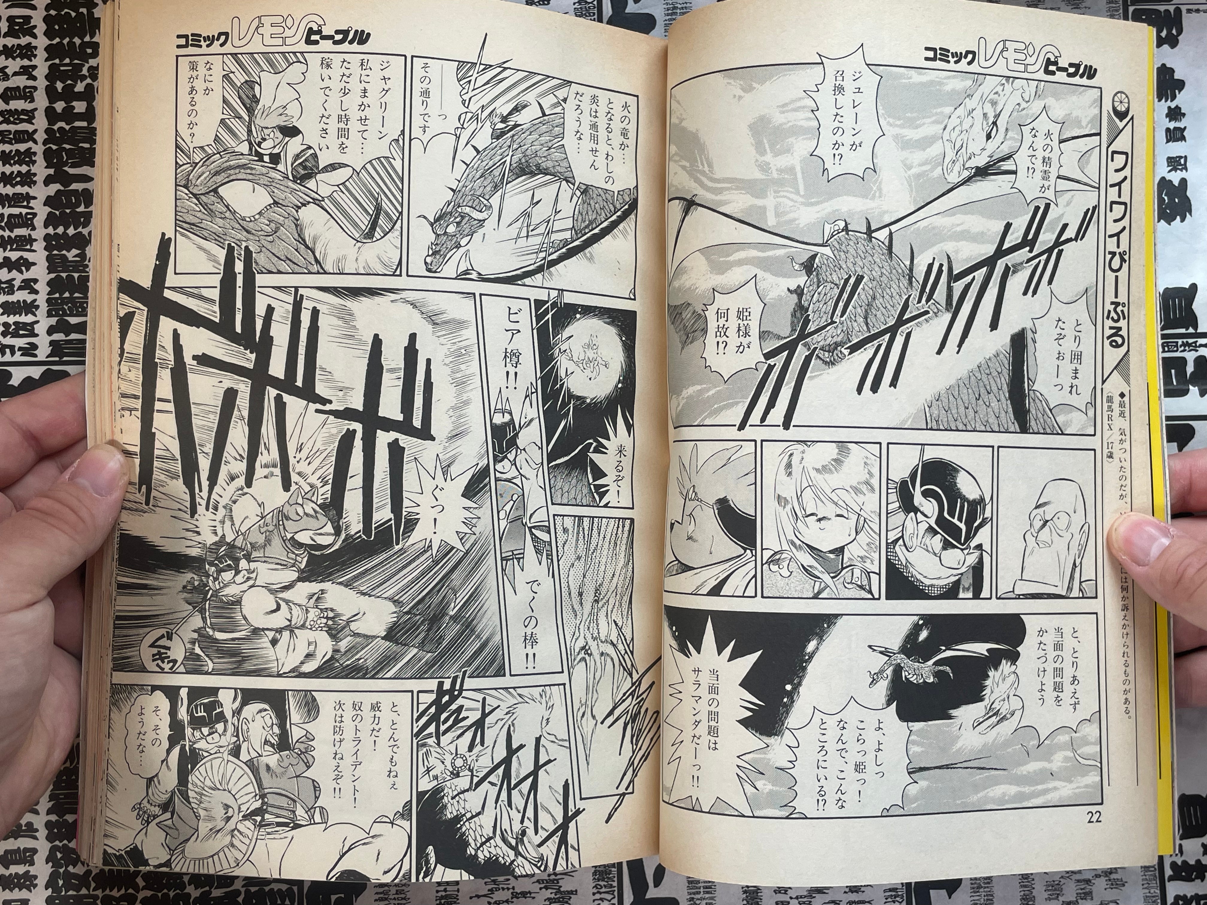 Lemon People No. 98 (5/1989)-thumbmail-9