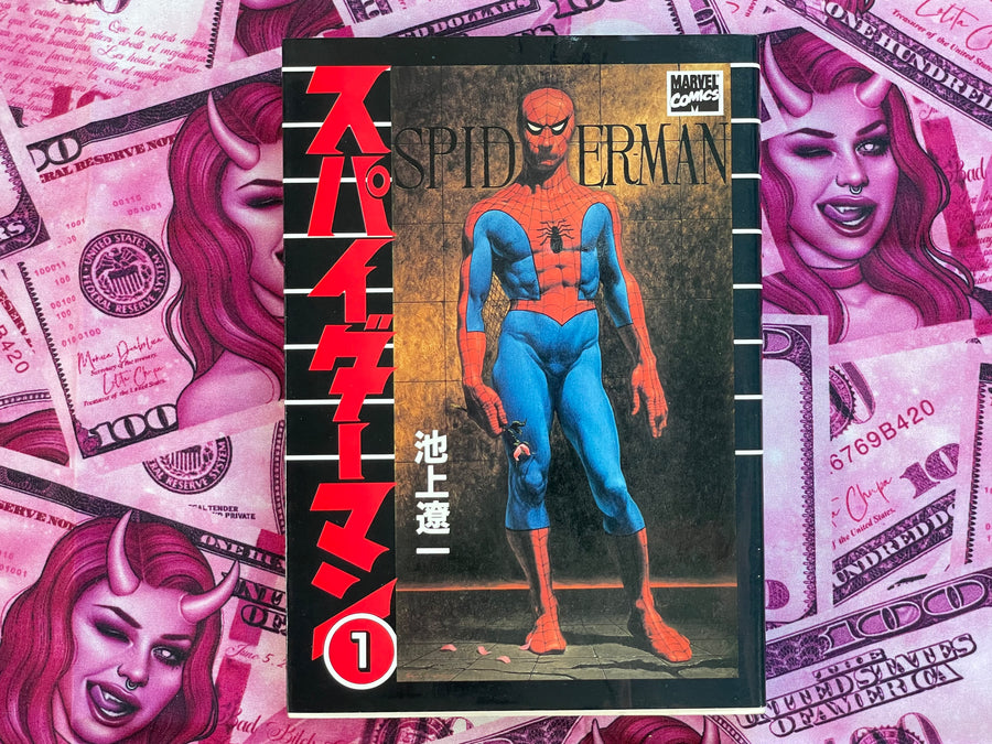 Spider-Man Masterpiece Edition 1-5 Complete Set by Ryoichi Ikegami (1995)