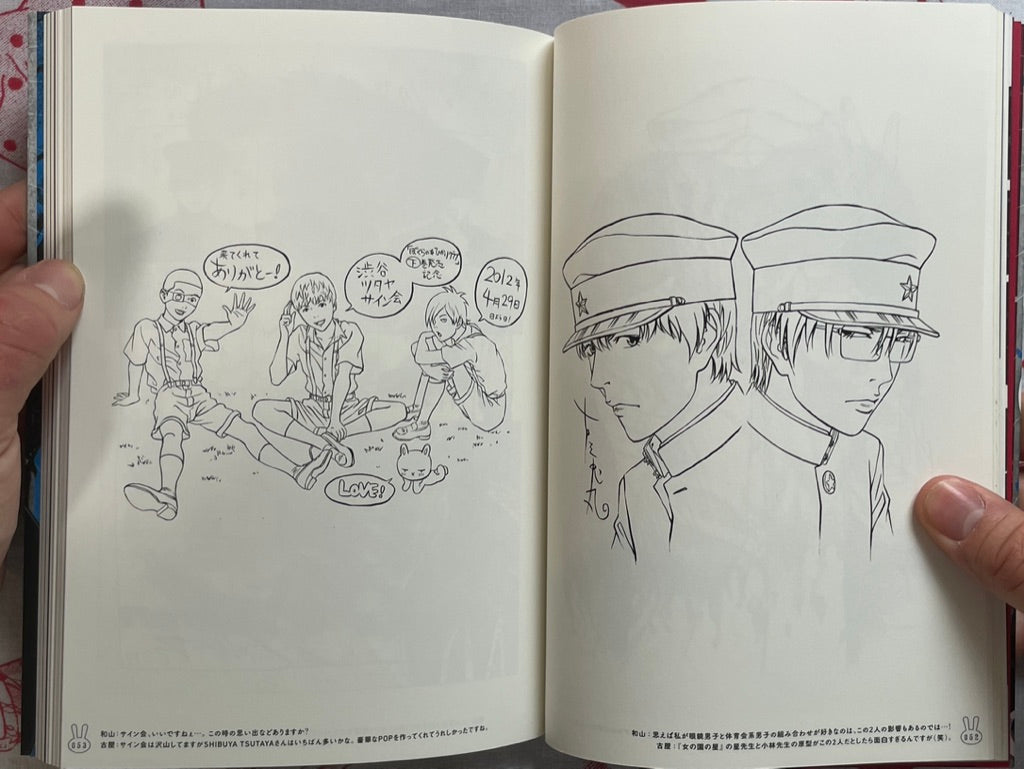 Lychee Light Club Collaboration by Usamaru Furuya (2021)