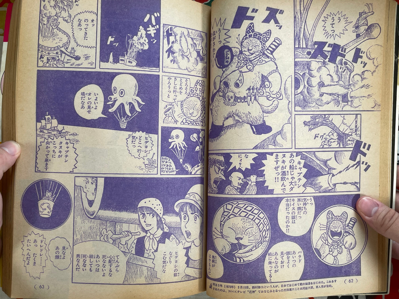 Manga Shonen Monthly Vol.3 (1977)