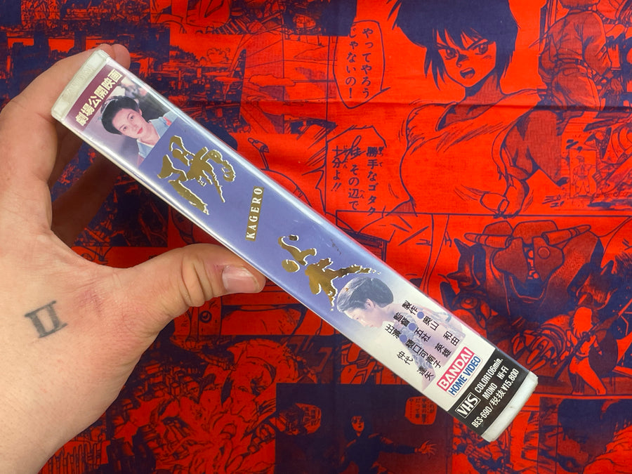 Kagero VHS