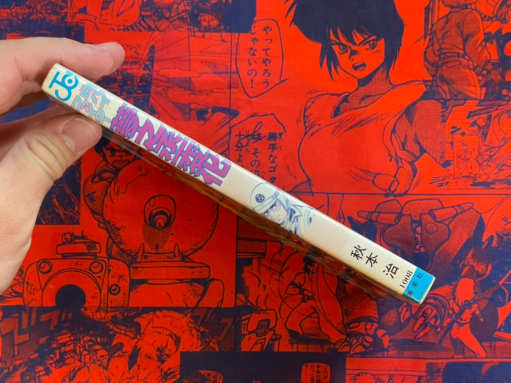 Motorcycle Cop Fighter Yumenojo Henka by Akimoto Osamu (1984)