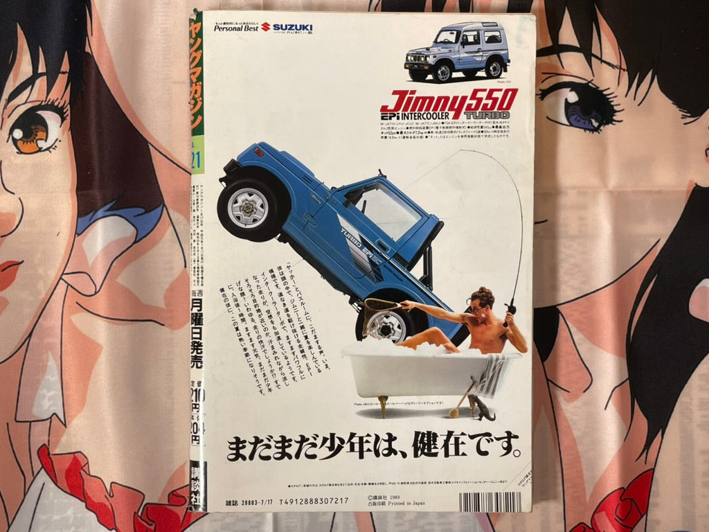 Young Magazine No. 21 (1989/7/17) - Akira Ch. 102, Indiana Jones Marvel Comic-thumbmail-2
