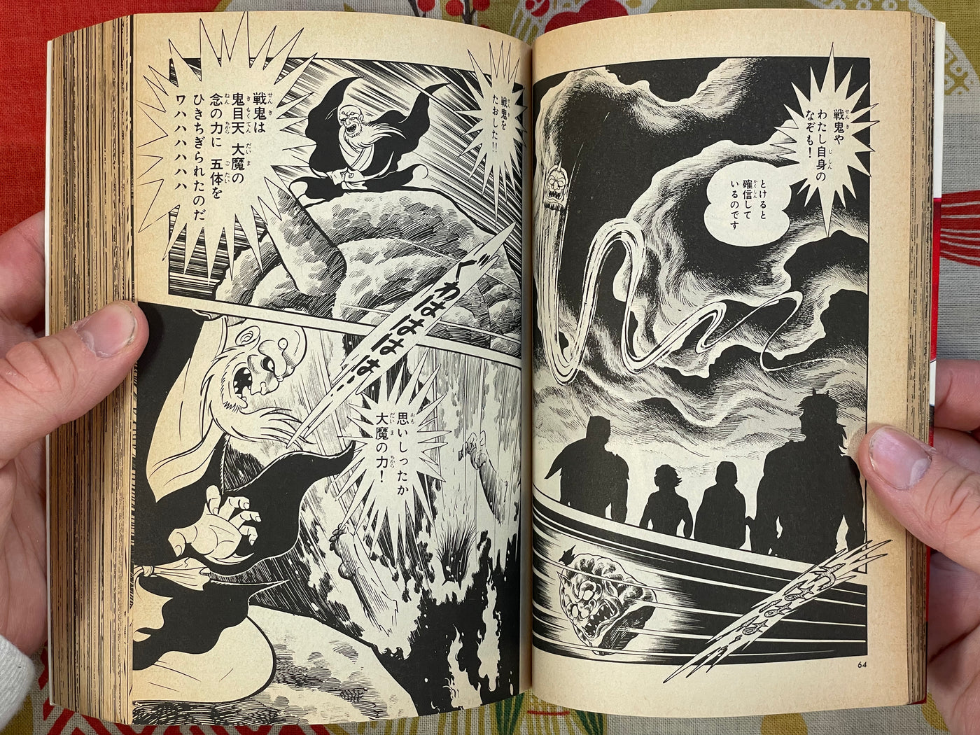Shutendoji 1-5 Set by Go Nagai (1985)