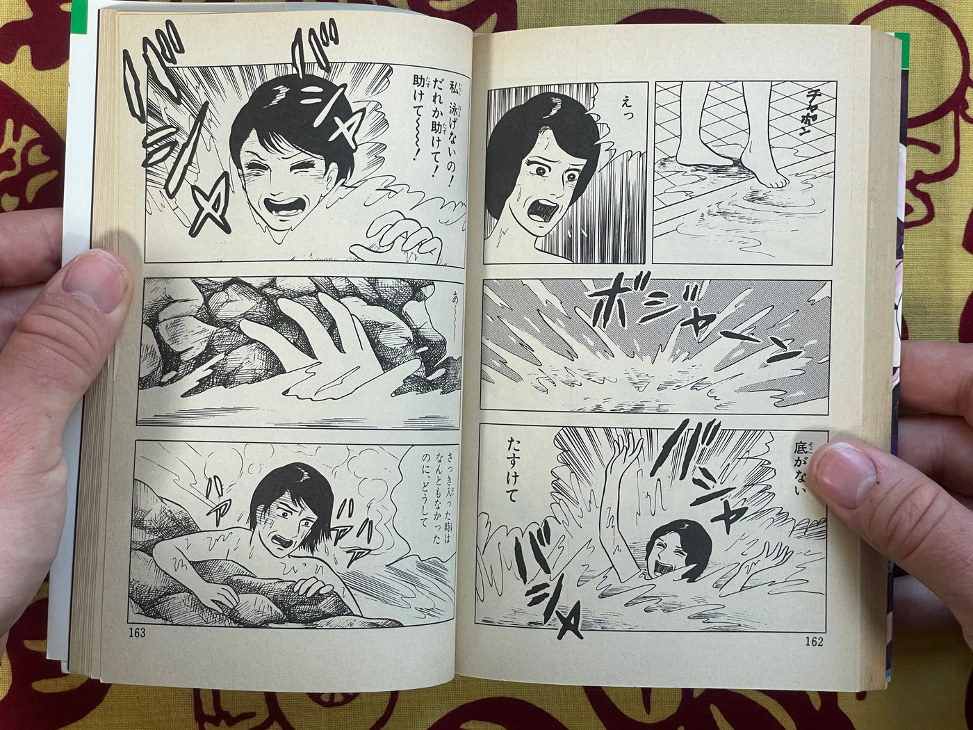 Bloody Stained Beauty Under the Moon by Nakano Yumi (1988)