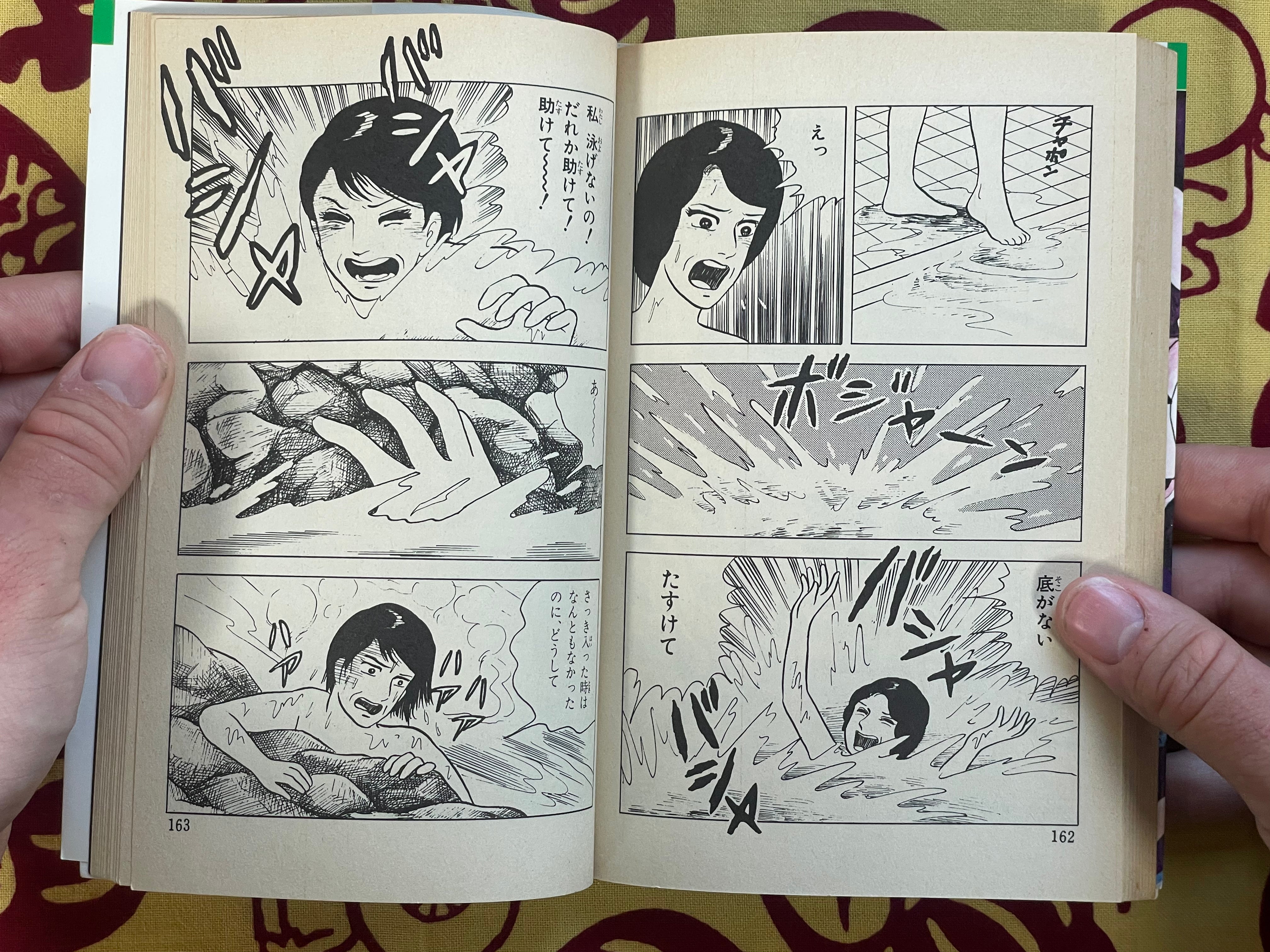 Bloody Stained Beauty Under the Moon by Nakano Yumi (1988)