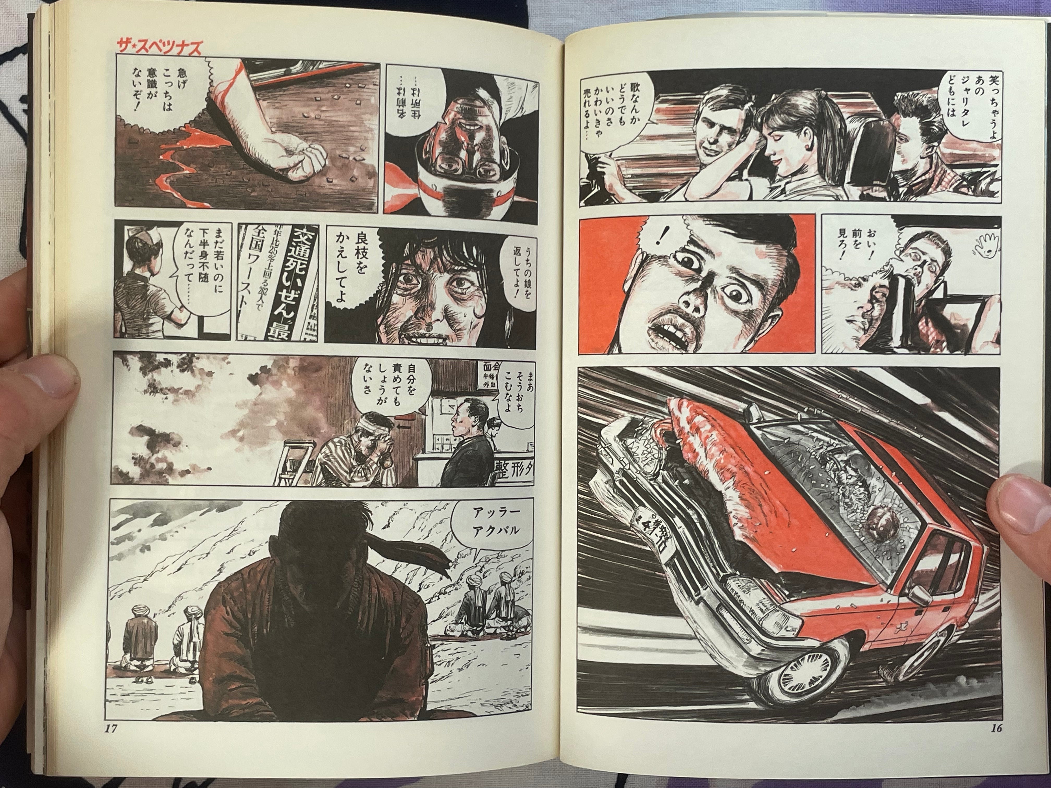 The Spetsnaz by Kazumi Kakizaki, Motofumi Kobayashi, and more (1990)