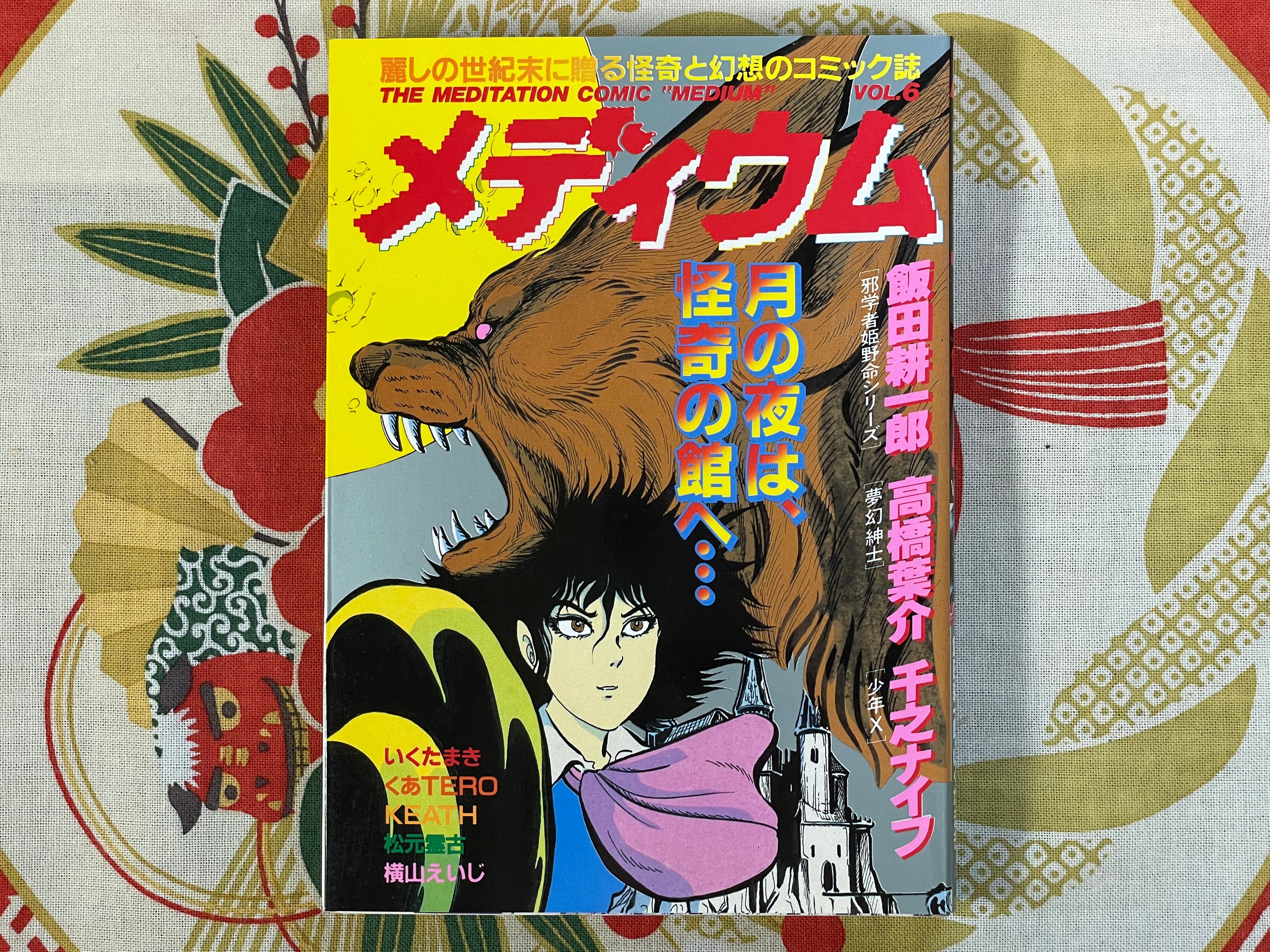 Medium 1-12 Volume FULL Set by V/A including Kaze Shinobu, Senno Knife etc. (1984)