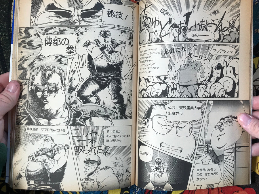 Peppermint Comic 6 (1985)