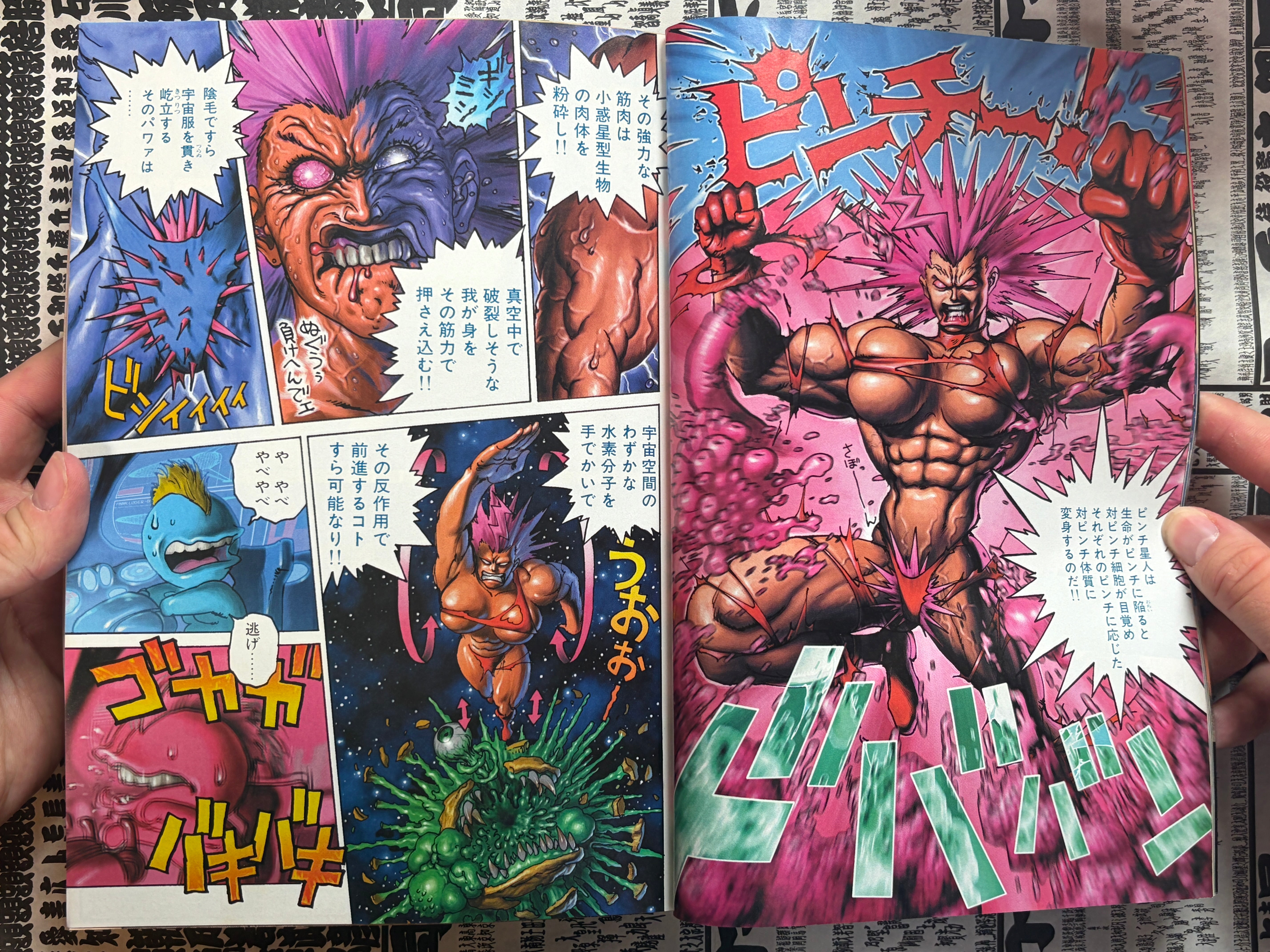 Afternoon Magazine - Space Pinchy First Appearance by Tony Takezaki + More (2/2001)-thumbmail-5