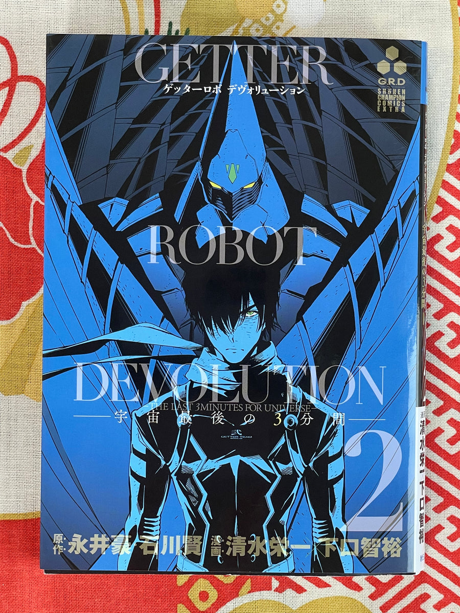 Getter Robot Devolution 1-2 Set by Go Nagai (2016)