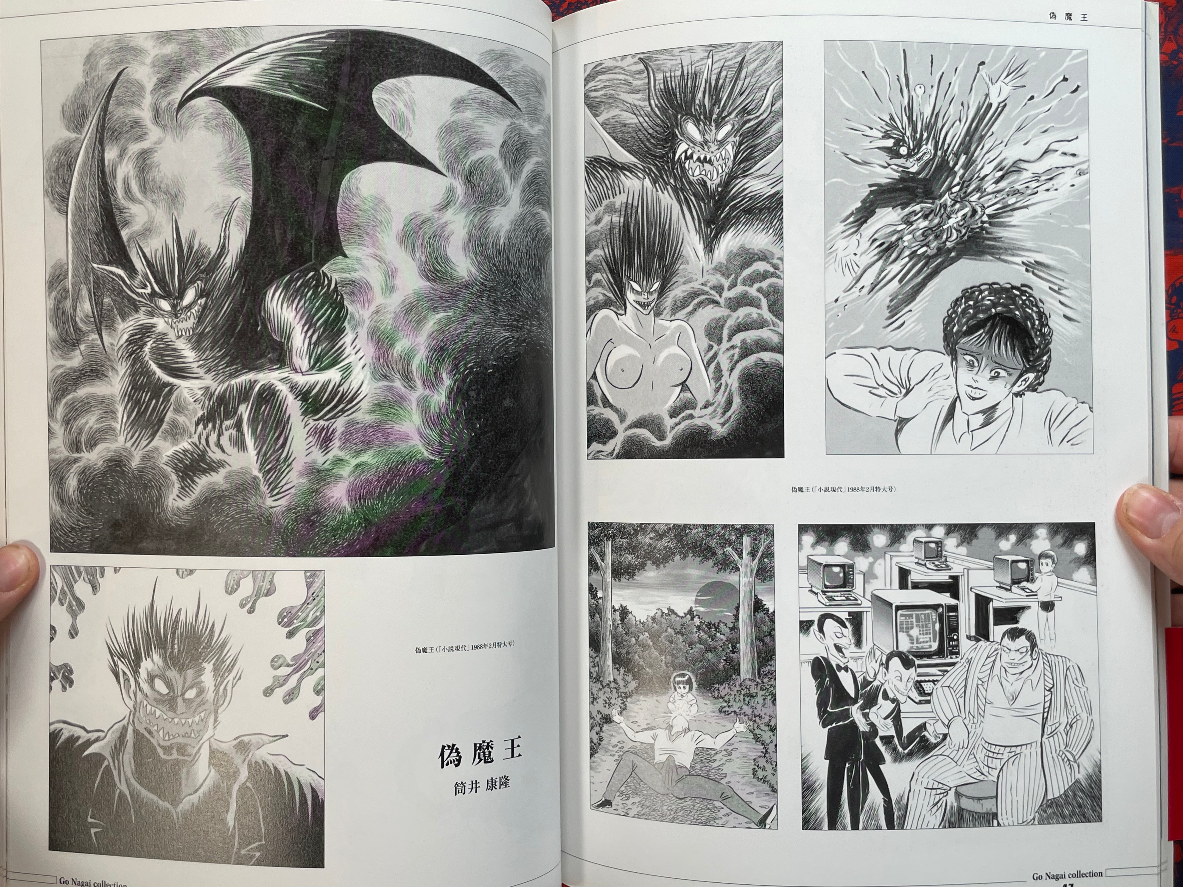 The Novel Art Collection by Go Nagai (2001)-thumbmail-11