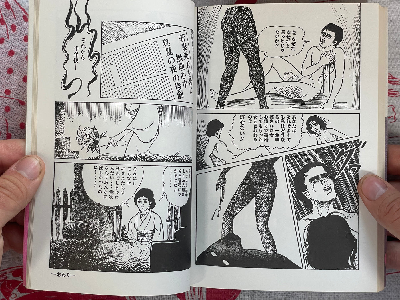 Peach Colored Art by Furuta Kazuya (1997)