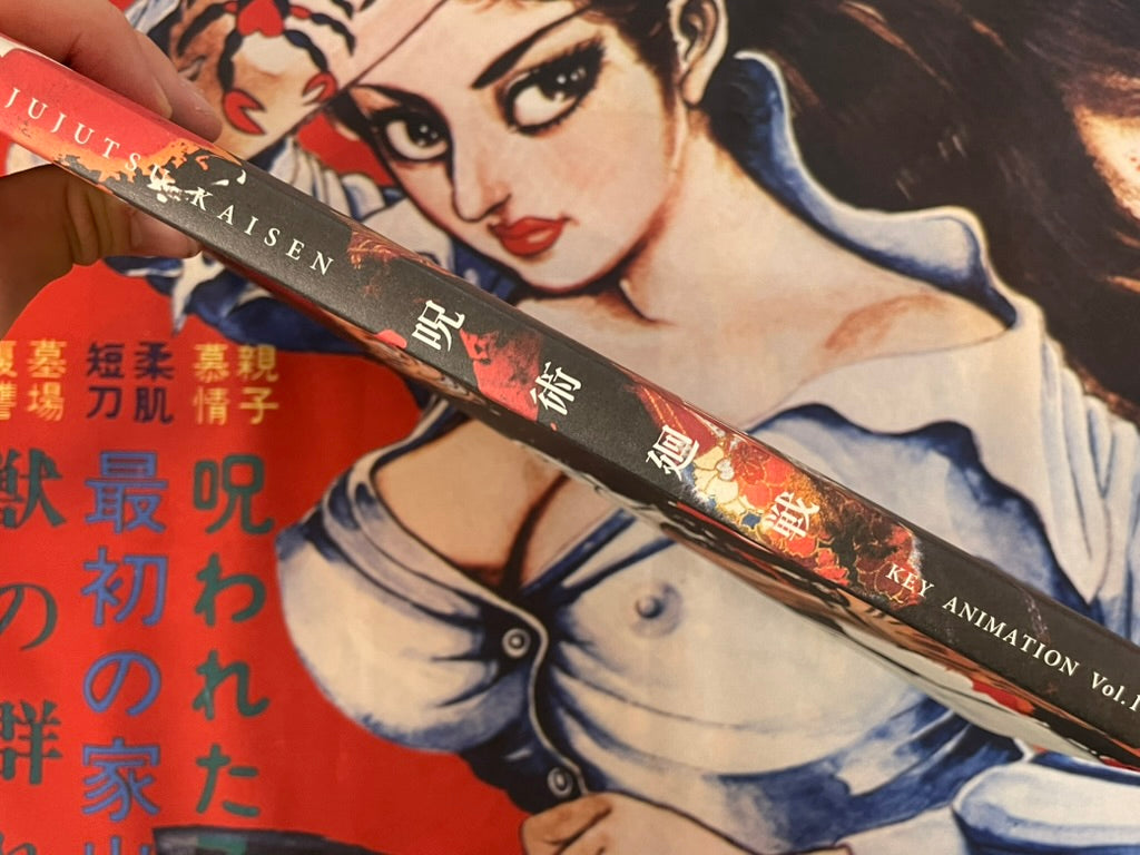 Jujutsu Kaisen Key Animation Vol. 1 by Studio MAPPA (2021)