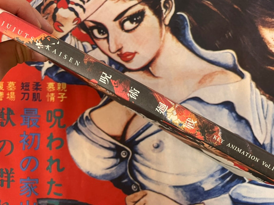 Jujutsu Kaisen Key Animation Vol. 1 by Studio MAPPA (2021)