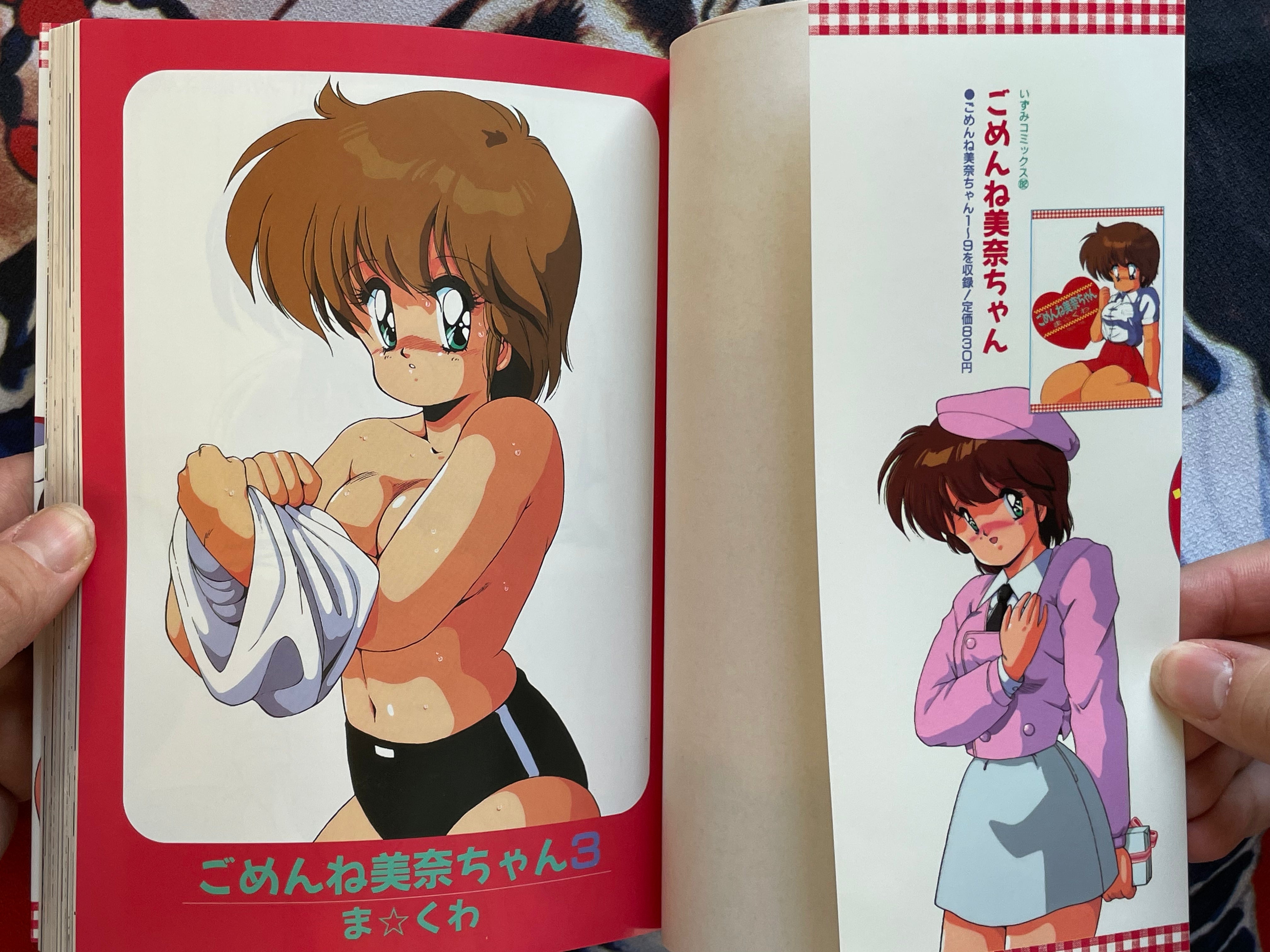 Sorry Mina-Chan 3 by Ma Kuwa (1992)
