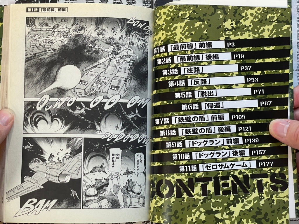 Mobile Suit Gundam Operation: Troy by Kondo Kazuhisa (2007)-thumbmail-3