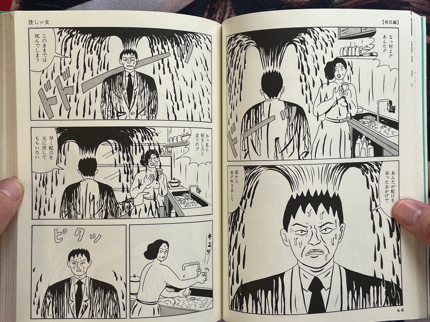 Ebisu Yoshikazu Collection Sickness Edition: Stuffy Nose (2004)