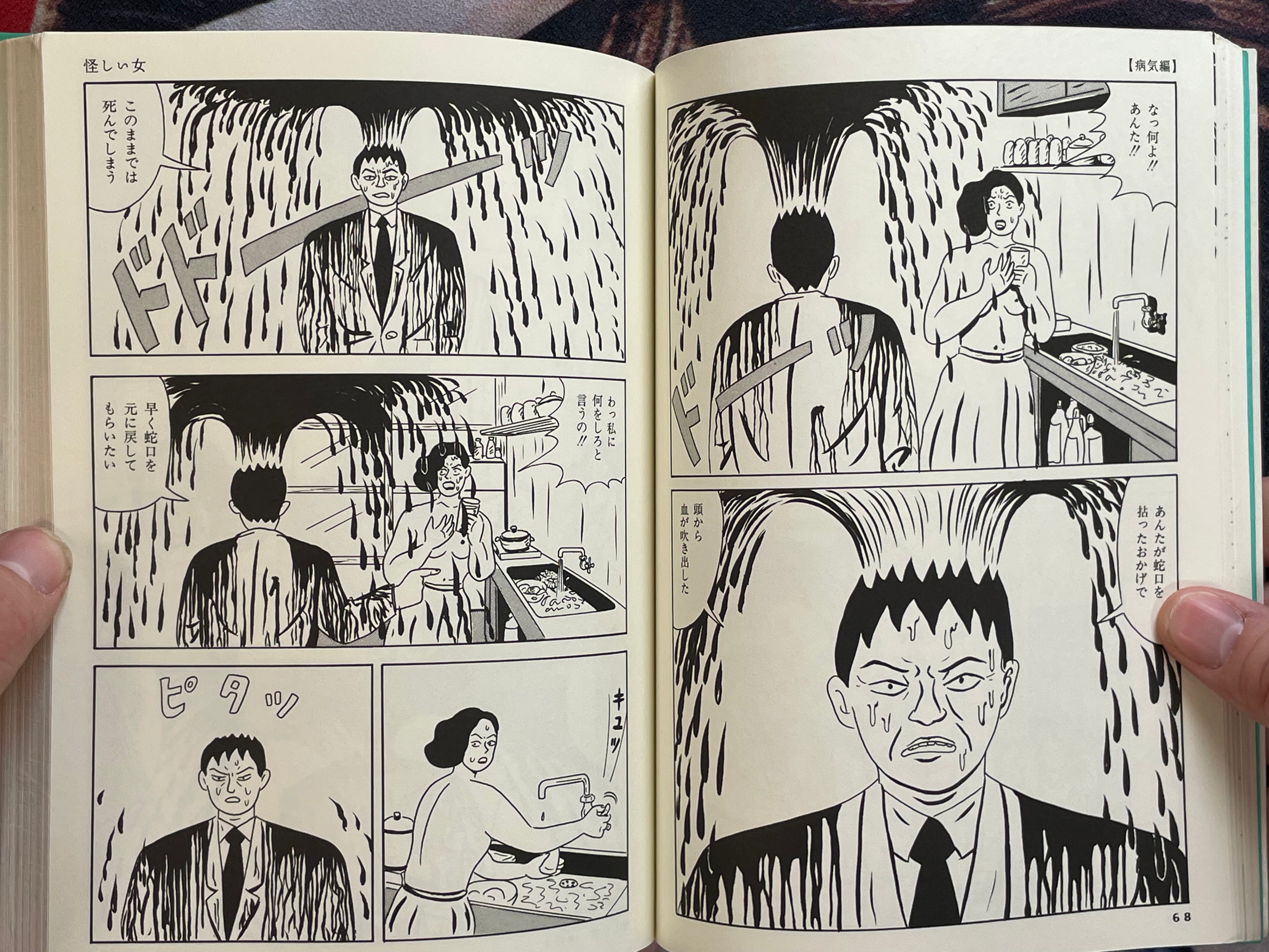 Ebisu Yoshikazu Collection Sickness Edition: Stuffy Nose (2004)