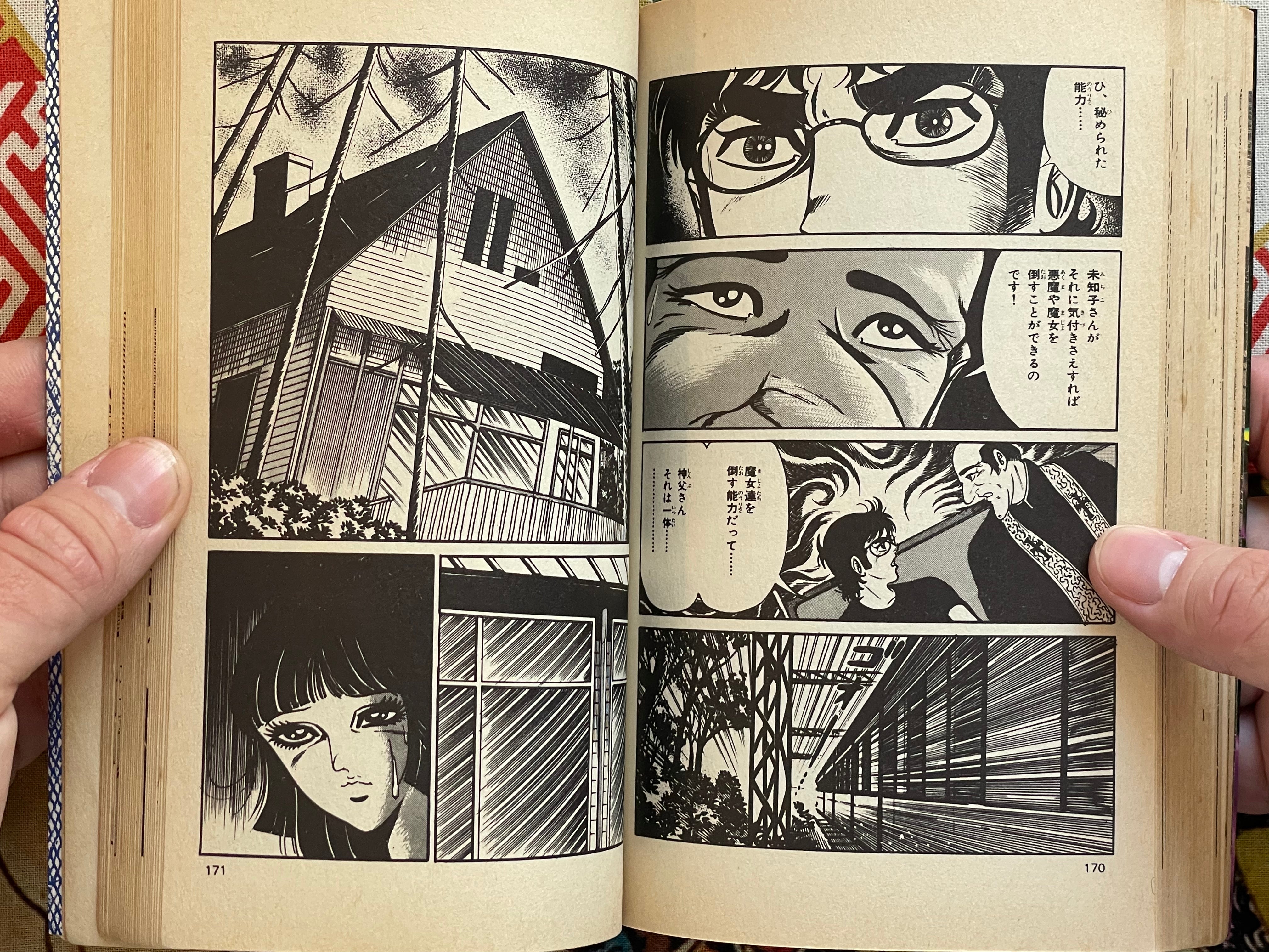 The House Where the Witch Comes 1-3 Full Set by Monsieur Tanaka (1981)