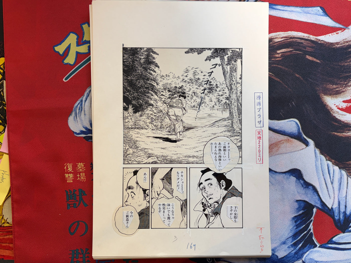 Ken Tsukikage Genga Artwork (Set of 22 Pages) - COE Included