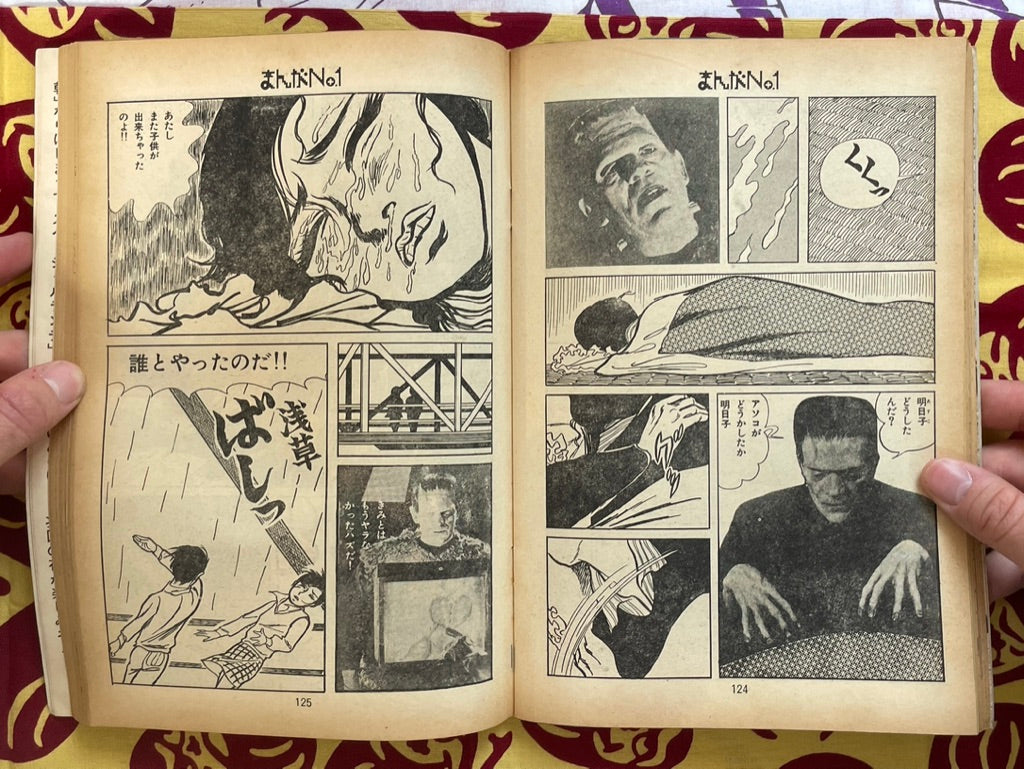 Manga No.1 #1  - no floppy record included (1973/1)