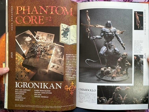 Creature Core by Yasushi Nirasawa (1992)