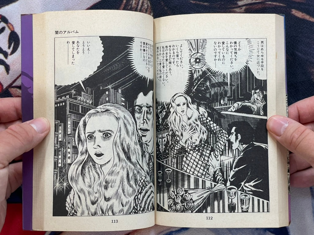 Dark Album - Sun Comics Edition by Umezz / Umezu Kazuo (1983)-thumbmail-10
