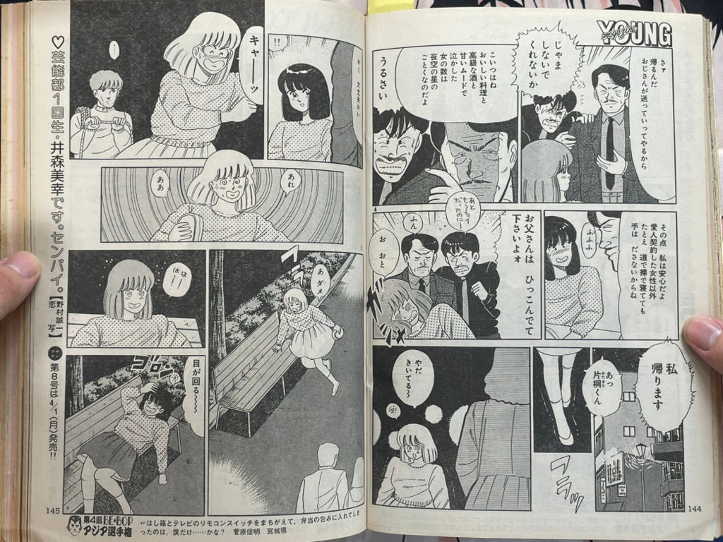 Young Magazine No. 7 (1985/4/1) - Akira Ch. 51-thumbmail-15