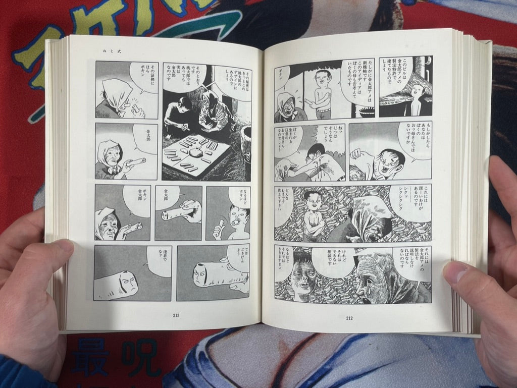 Gendai Manga Vol. 12 Yoshiharu Tsuge Collection