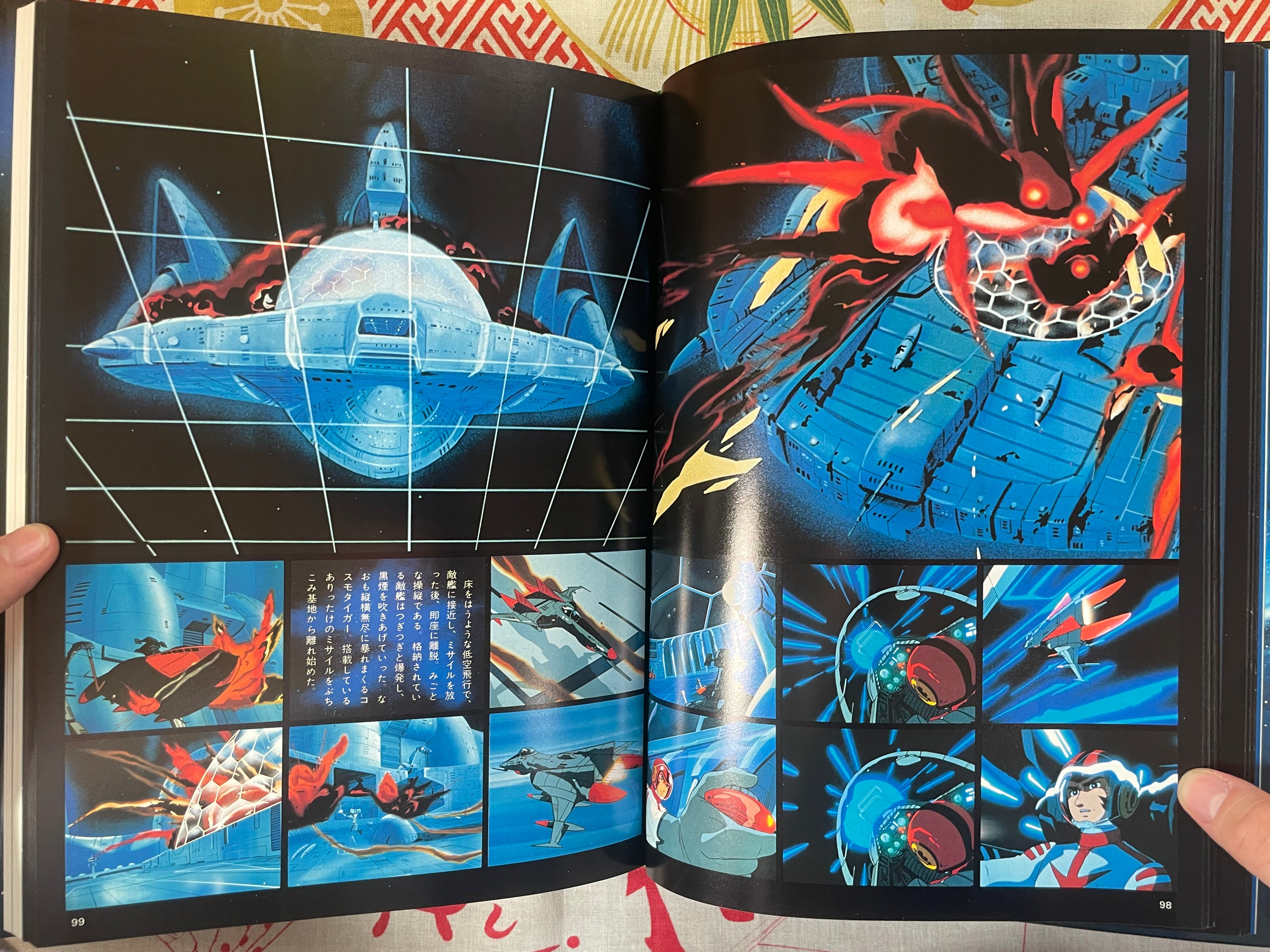 Be Forever Yamato by Yoshinori Nishizaki & Leiji Matsumoto (1980)