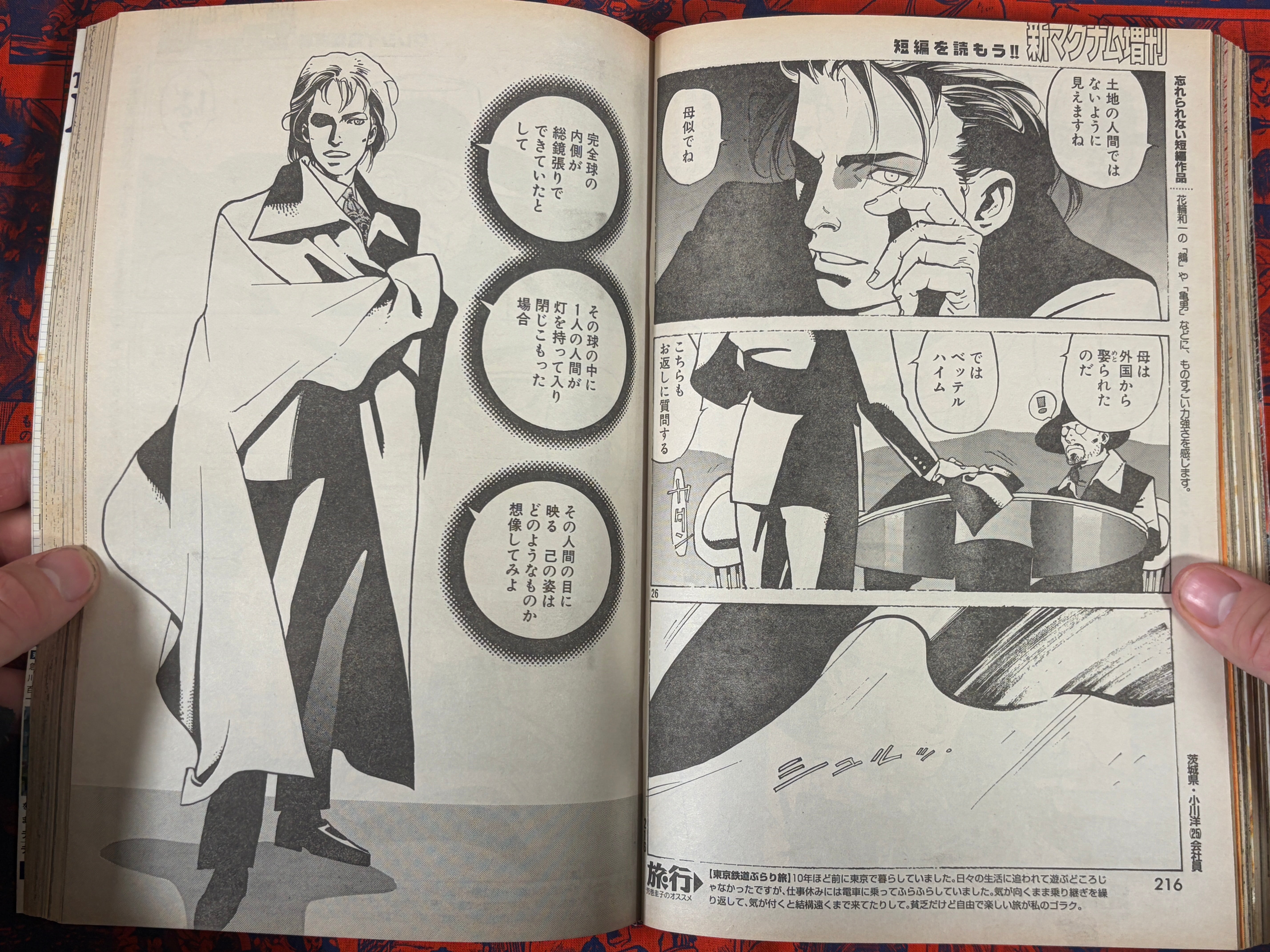 Morning Magazine: Neo Devilman (1998/5)