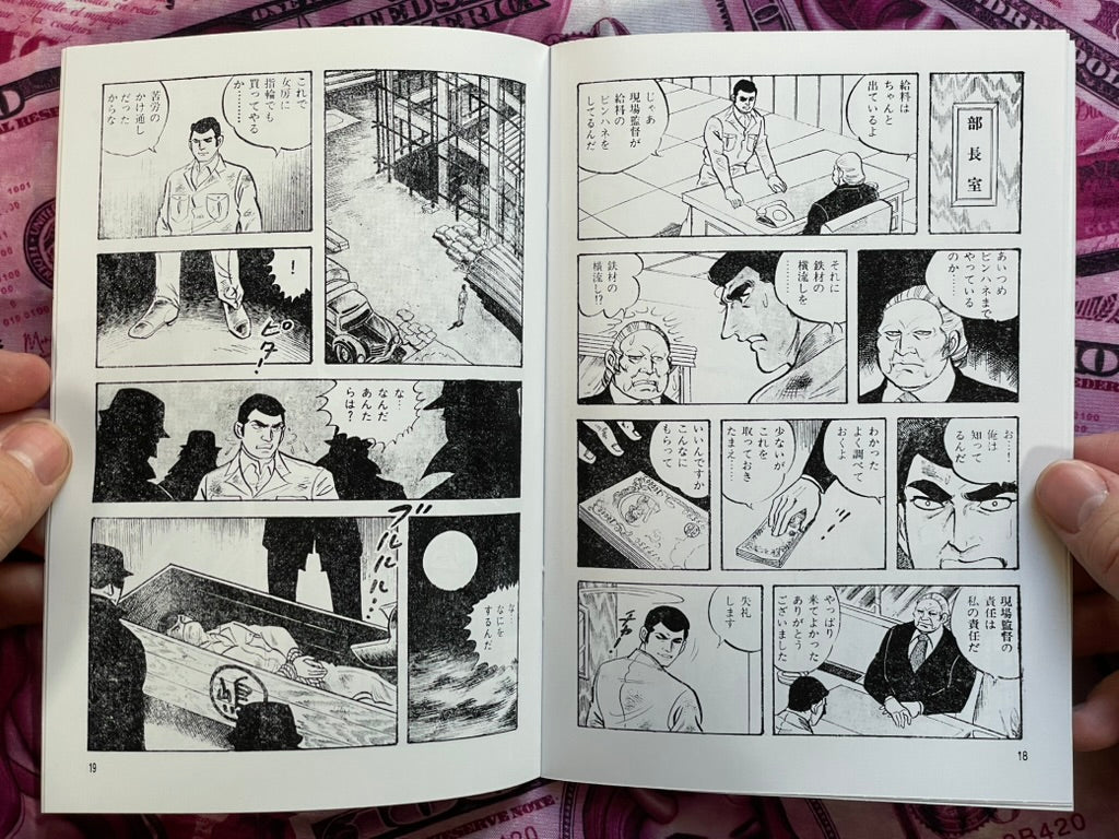 Irezumi Okyo Zine by Bonten Taro (2025)