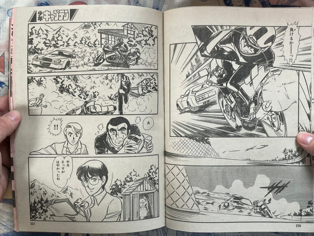 Monthly Shonen Captain (1/1988) - featuring Guyver-thumbmail-21