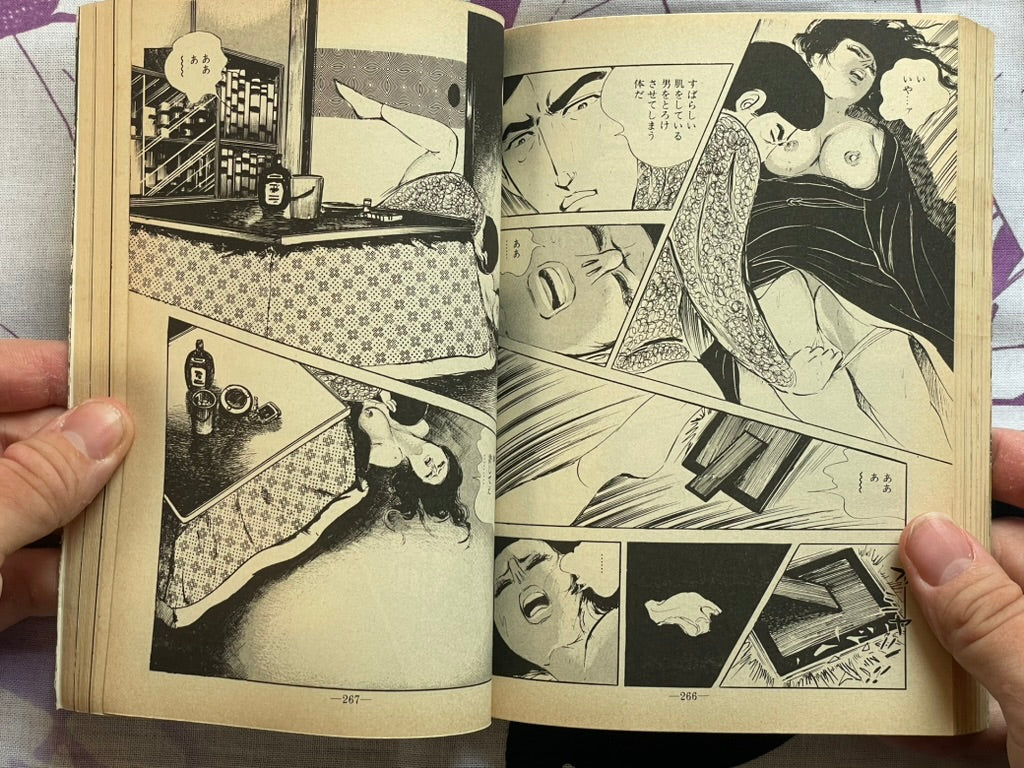 Lady Hunting by Sawada Ryuji (1978)