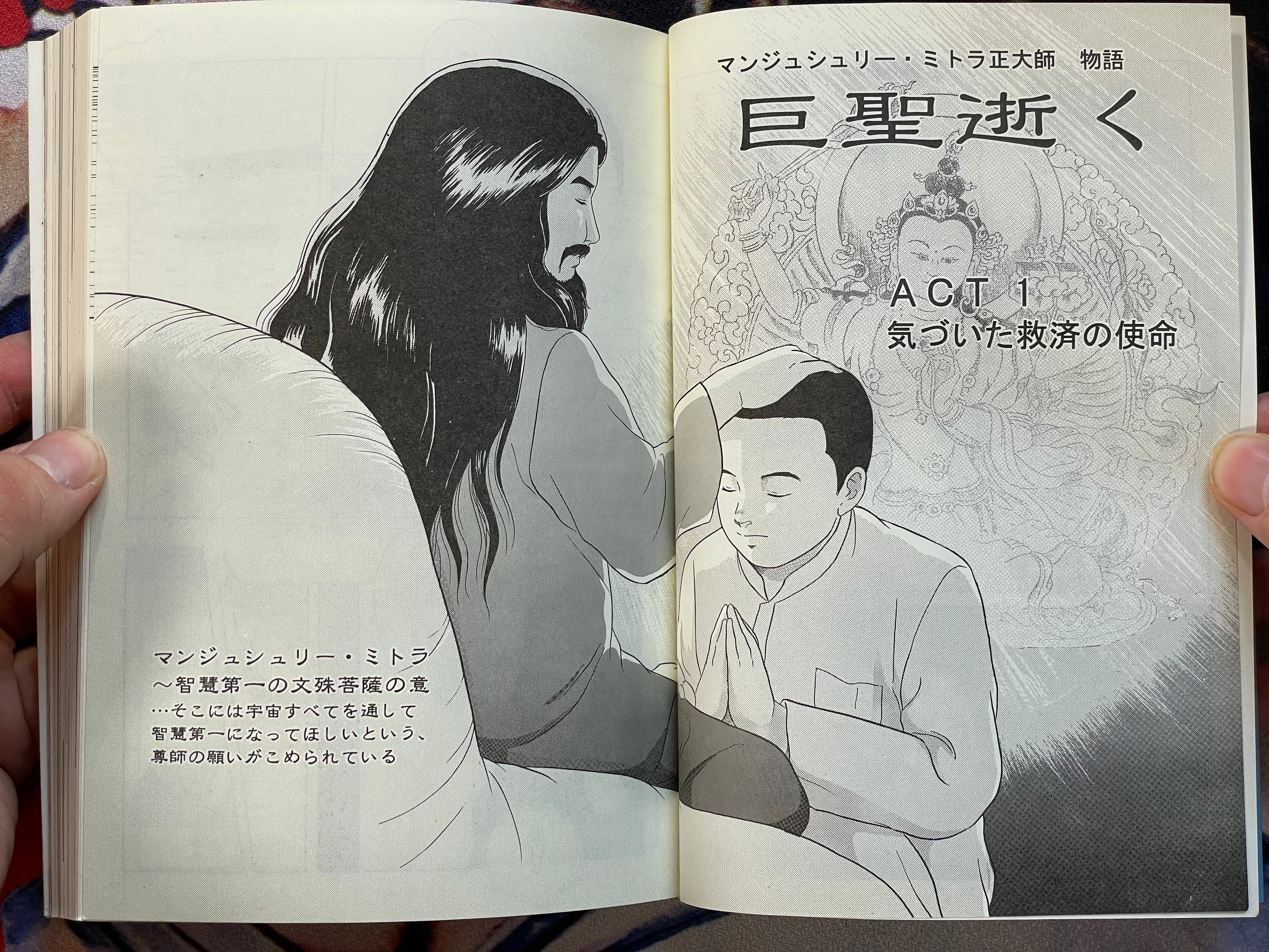 Aum Comics: Great Saint Passes Away by Aum Mat Studio (1995)-thumbmail-3