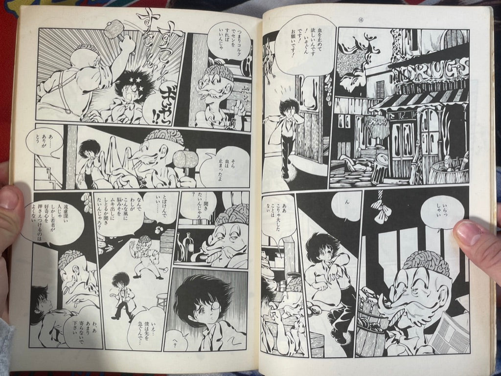 Manga Golden Super Deluxe Mankincho (1980)