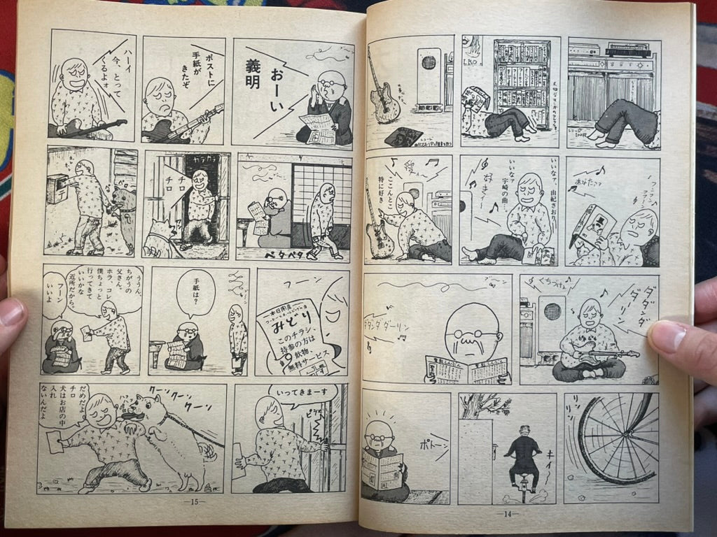 Garo Magazine King Terry Cover (11/1981)