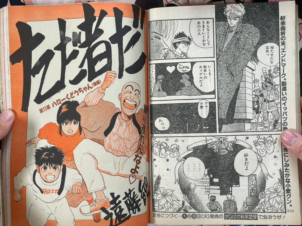 Young Magazine No. 1 (1987/1/5) - Akira Ch. 83-thumbmail-15