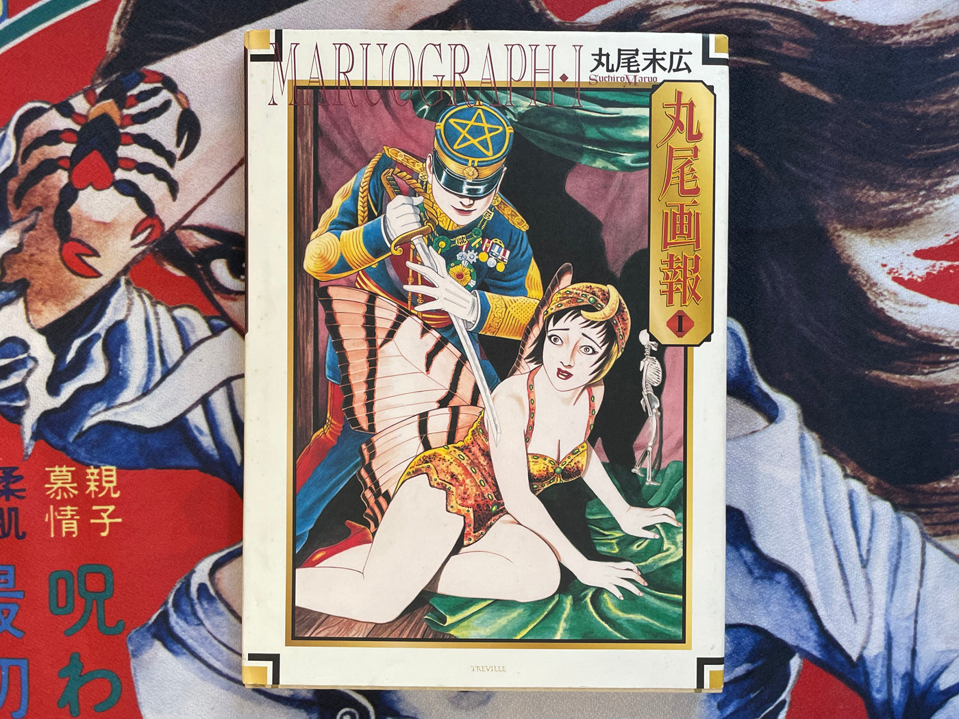 Maruograph I & II Set by Suehiro Maruo (1996)